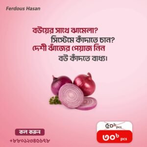 Onion